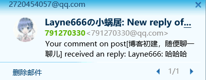 Solo的评论/回复邮件提醒功能设置(QQ邮箱)