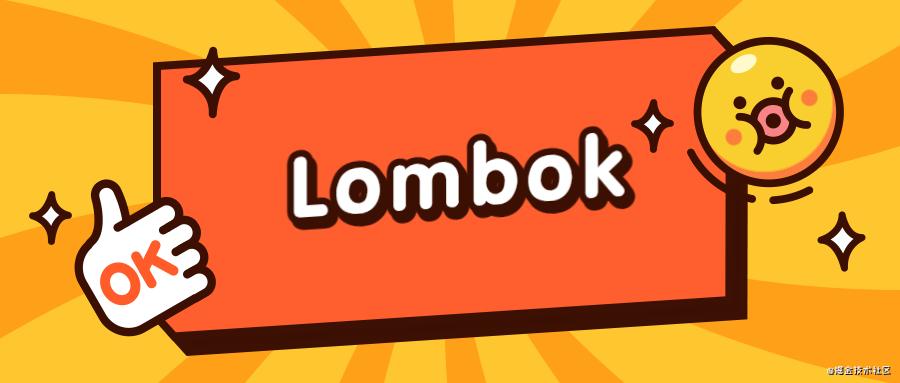 Lombok常用注解